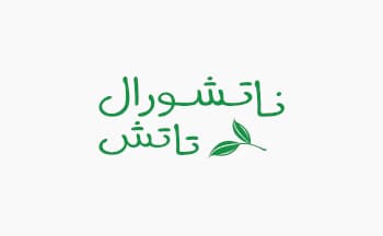 كود خصم ناتشورال تاتش 2025 أقوى كوبون ntshop حتى 60% كود خصم ناتشورال تاتش 2025 أقوى كوبون ntshop حتى 60%